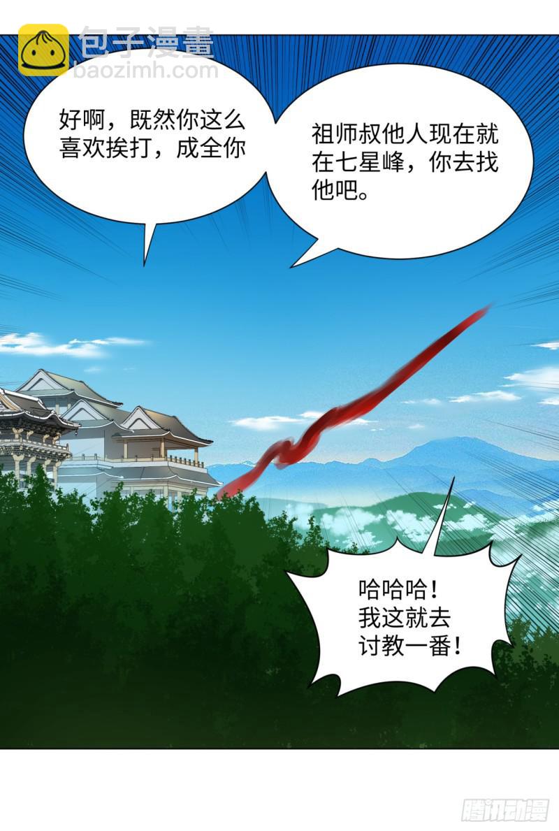 52回 上门讨打43