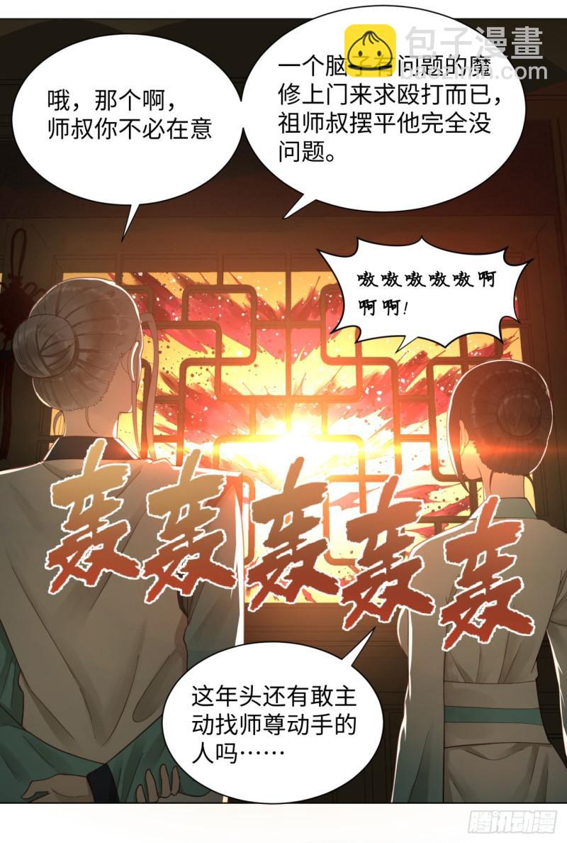 52回 上门讨打46