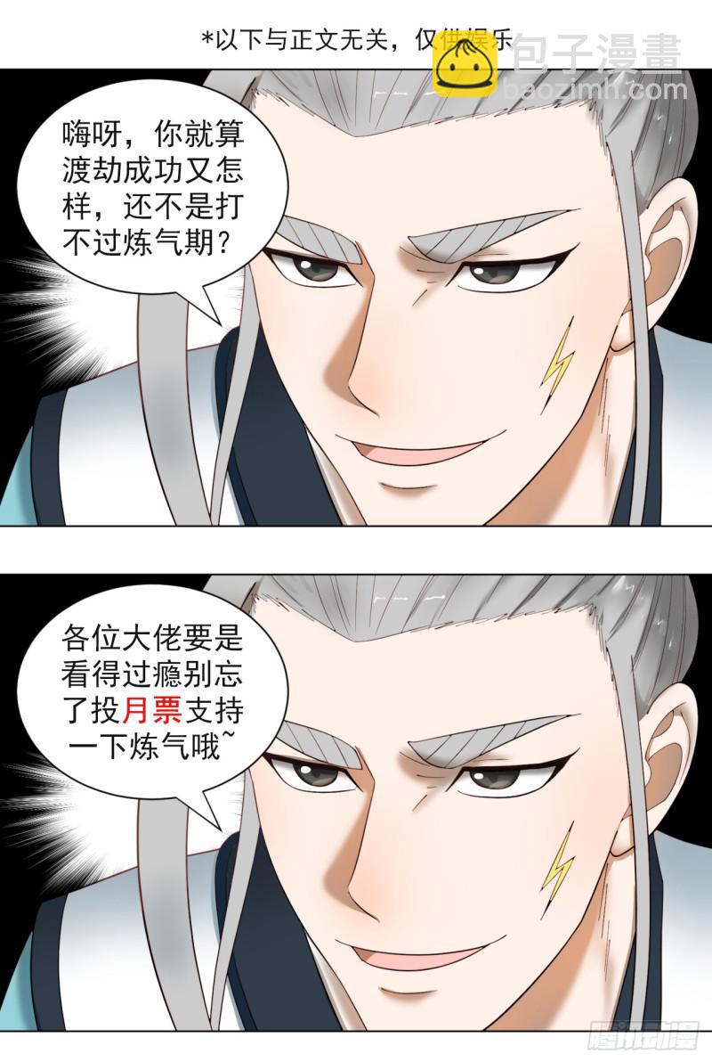 52回 上门讨打47