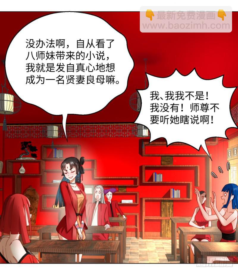 52回 上门讨打7