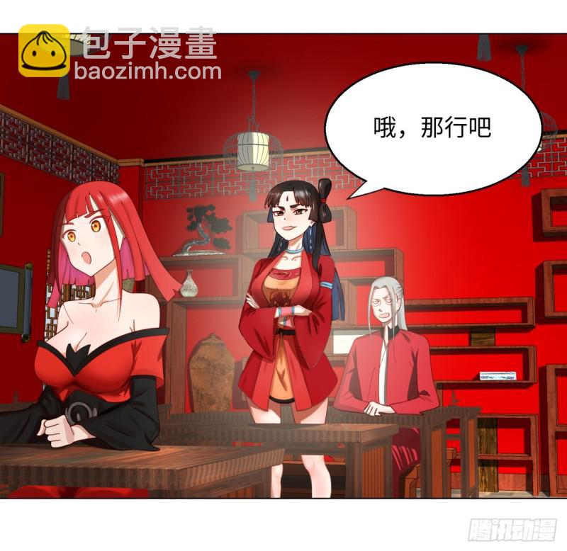 52回 上门讨打9