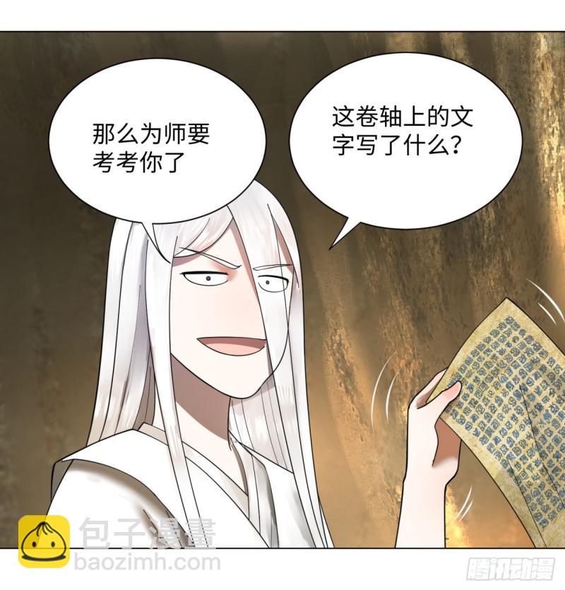 53回 碑文35