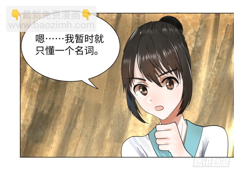 53回 碑文36