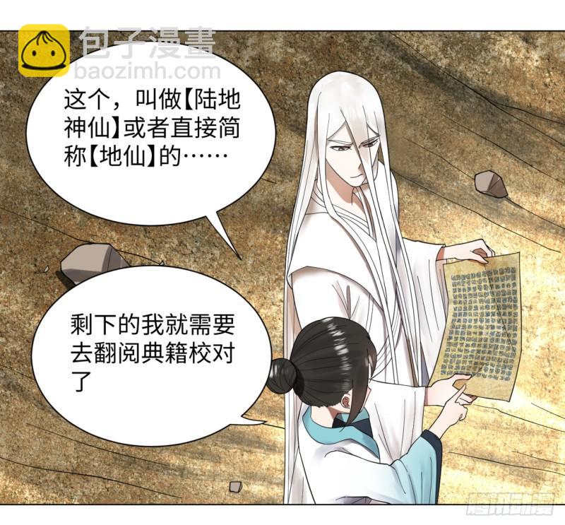 53回 碑文37