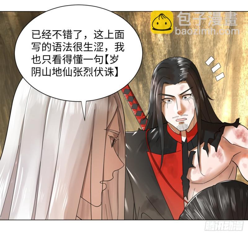 53回 碑文38