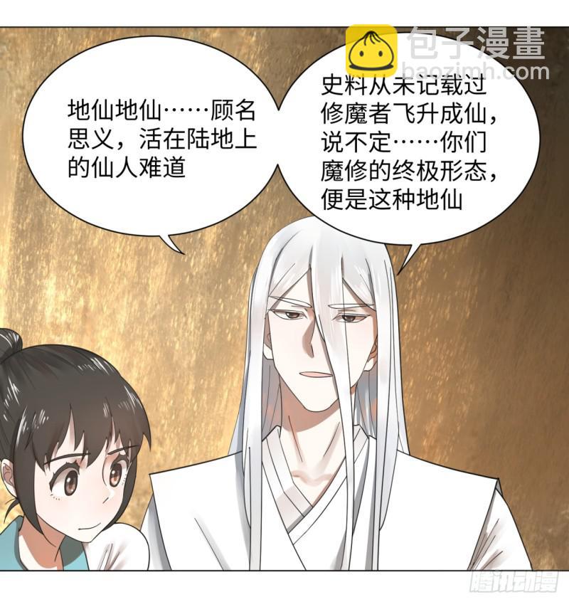 53回 碑文40