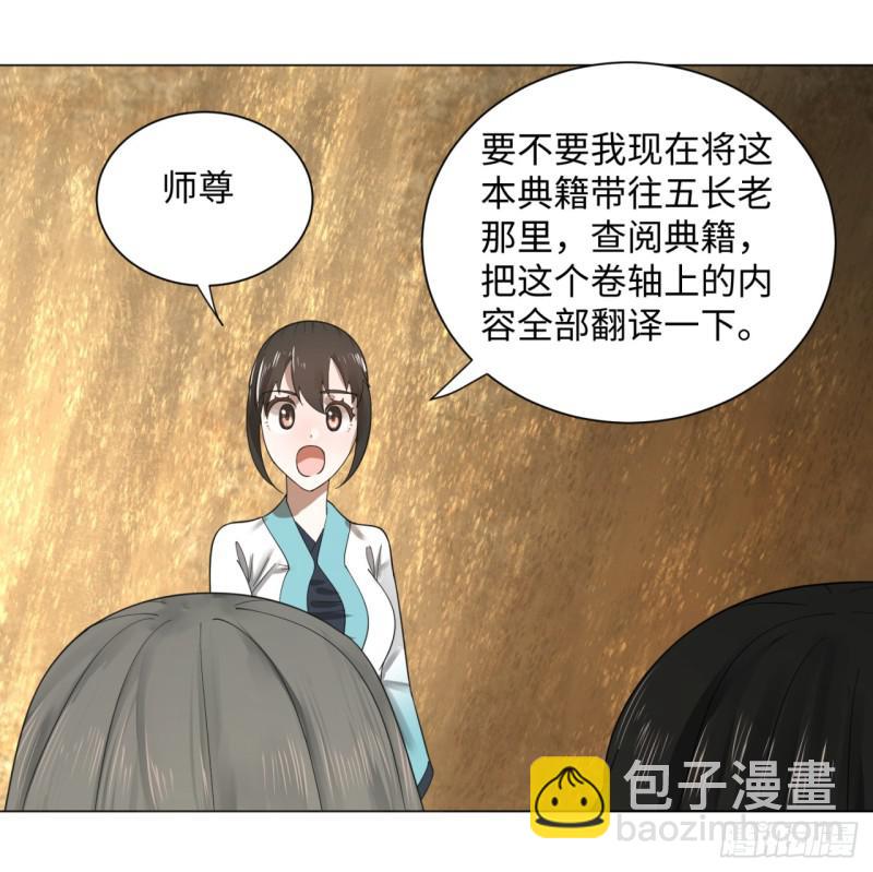 53回 碑文44