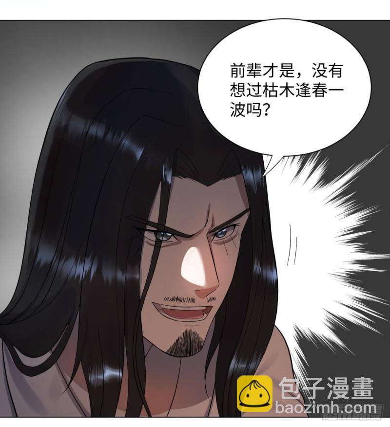 54回 苏香雪的好处费12