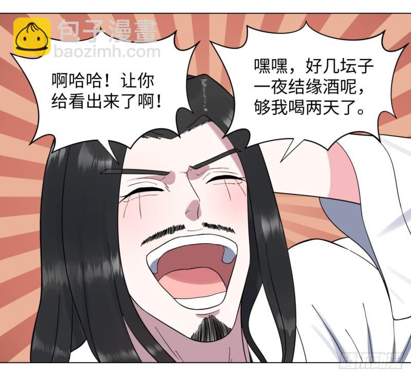 54回 苏香雪的好处费17