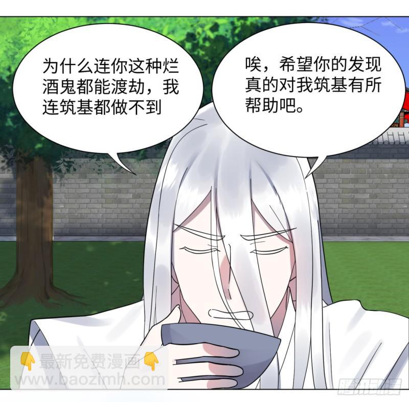 54回 苏香雪的好处费18