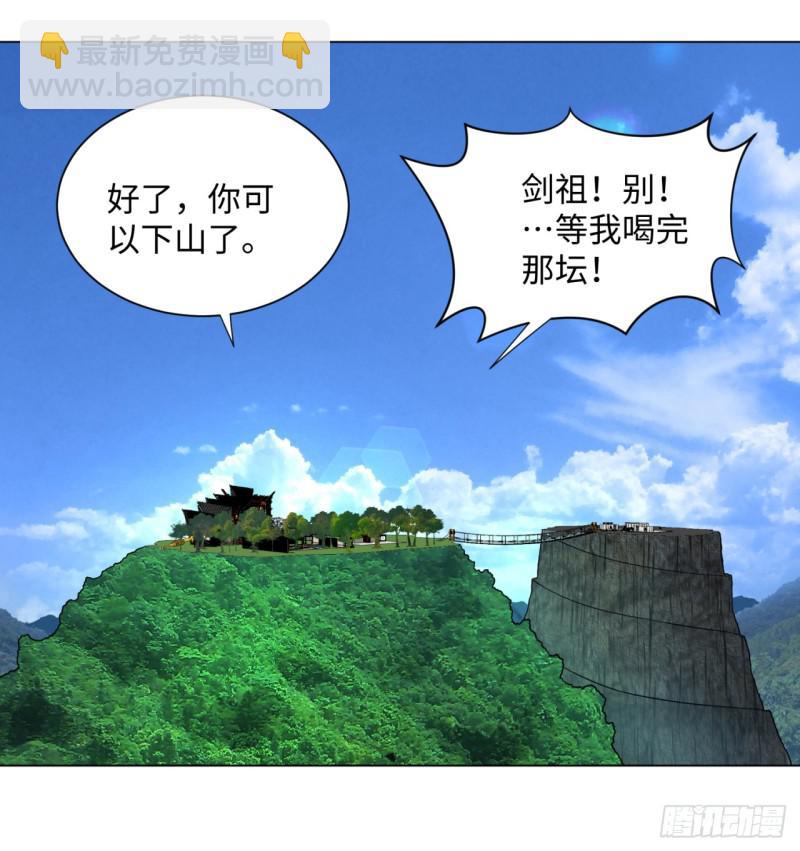 54回 苏香雪的好处费20