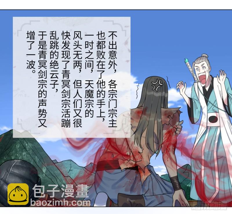 54回 苏香雪的好处费22