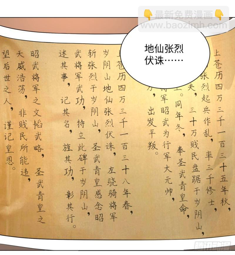 54回 苏香雪的好处费25