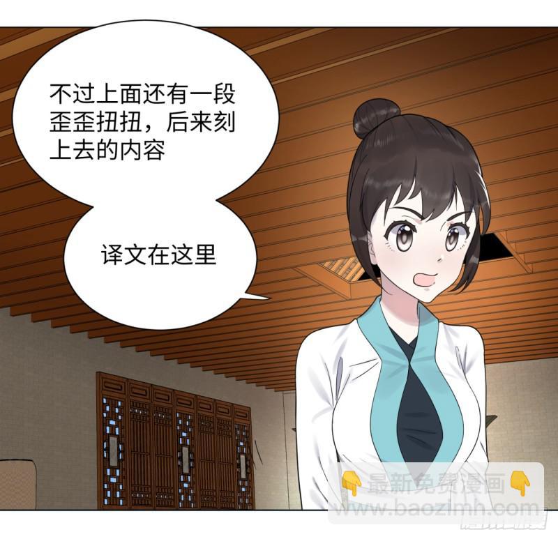 54回 苏香雪的好处费27