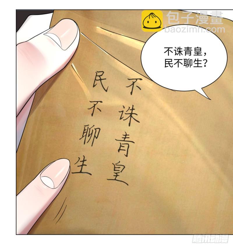 54回 苏香雪的好处费28