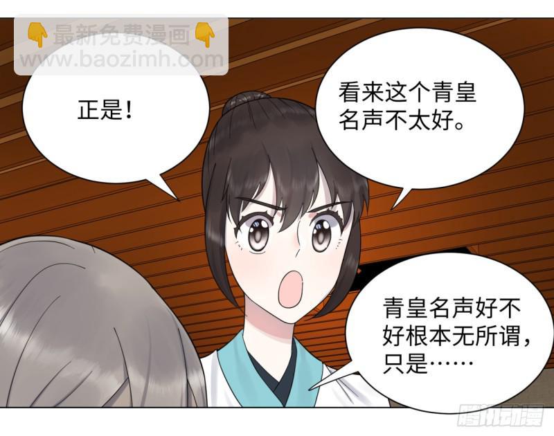 54回 苏香雪的好处费29