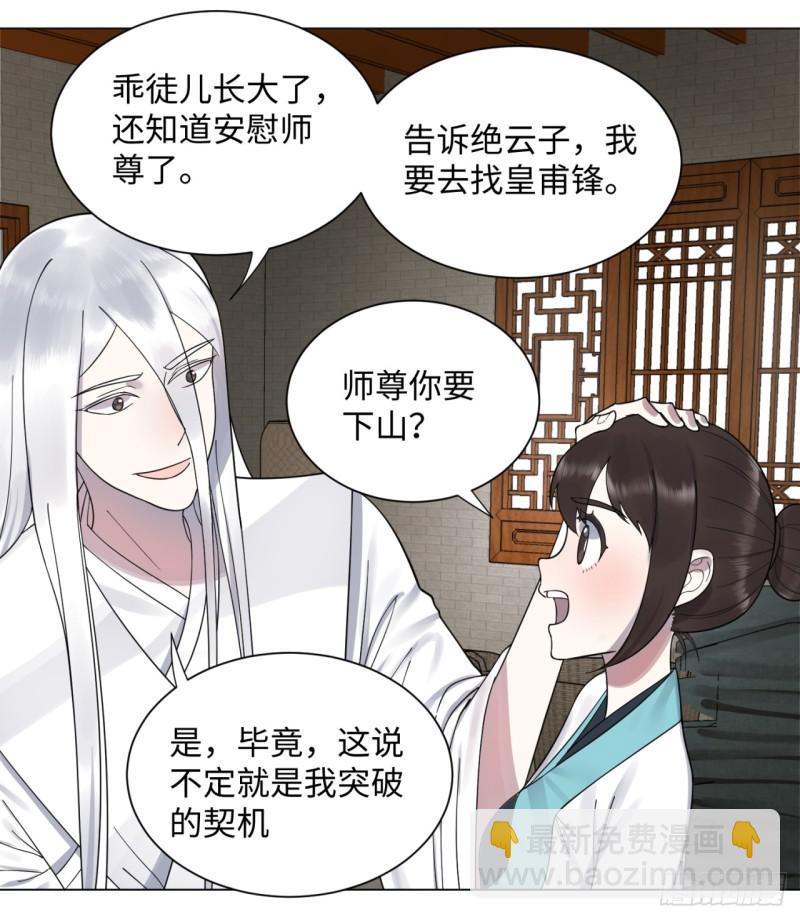54回 苏香雪的好处费32