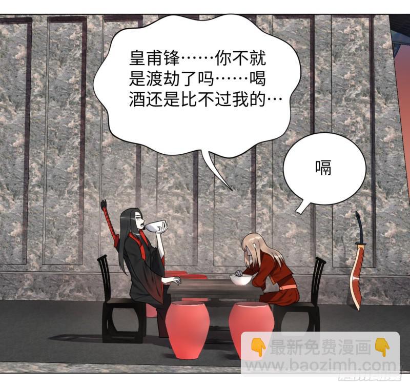 54回 苏香雪的好处费38