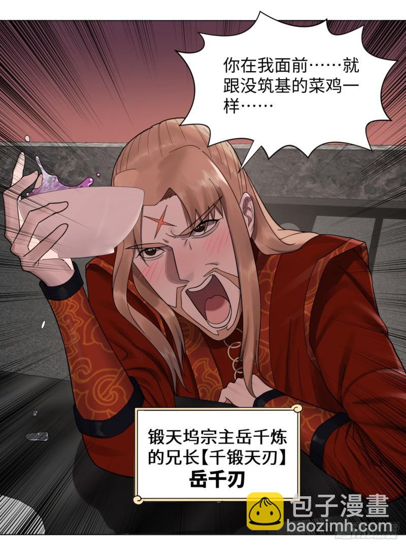 54回 苏香雪的好处费39