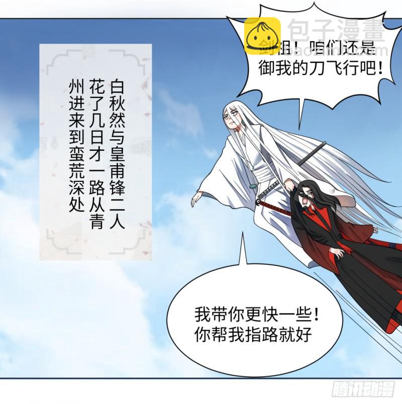 54回 苏香雪的好处费49
