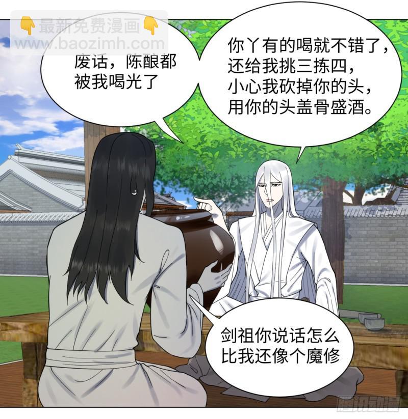 54回 苏香雪的好处费5