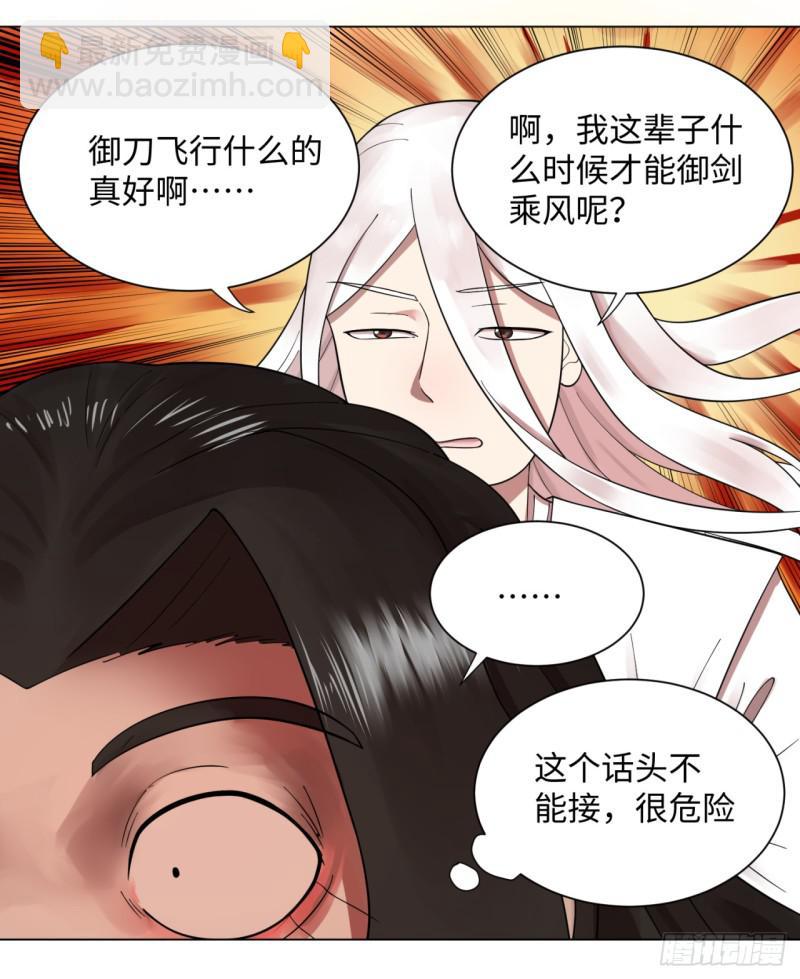 54回 苏香雪的好处费54