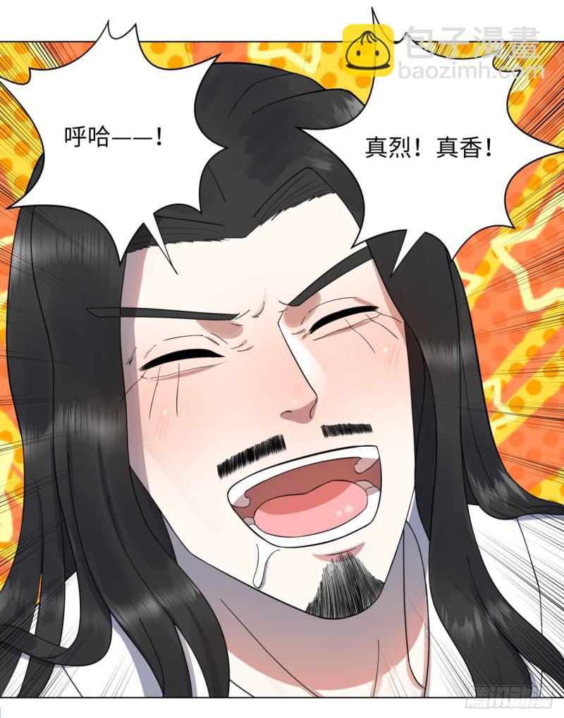 54回 苏香雪的好处费8