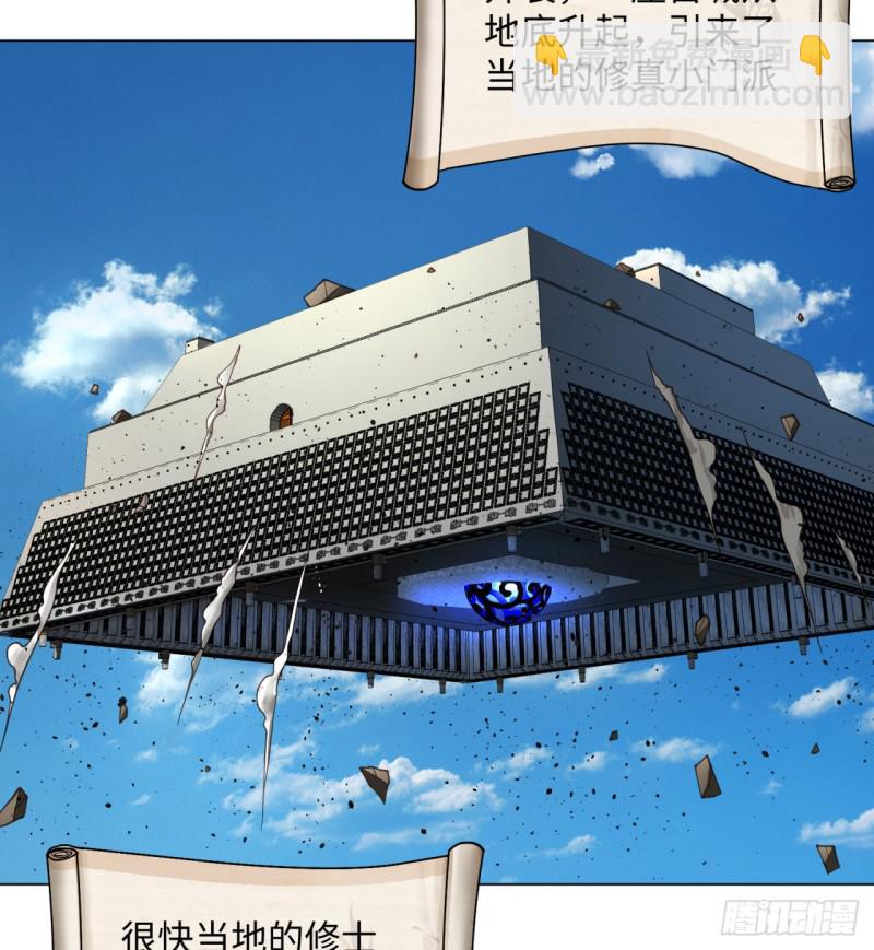57回 迷城13
