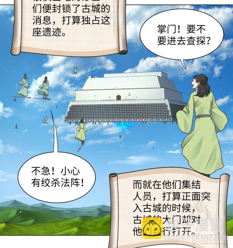 57回 迷城14