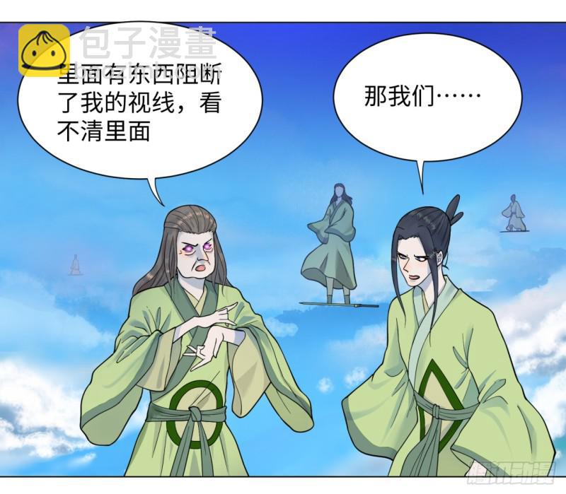 57回 迷城19