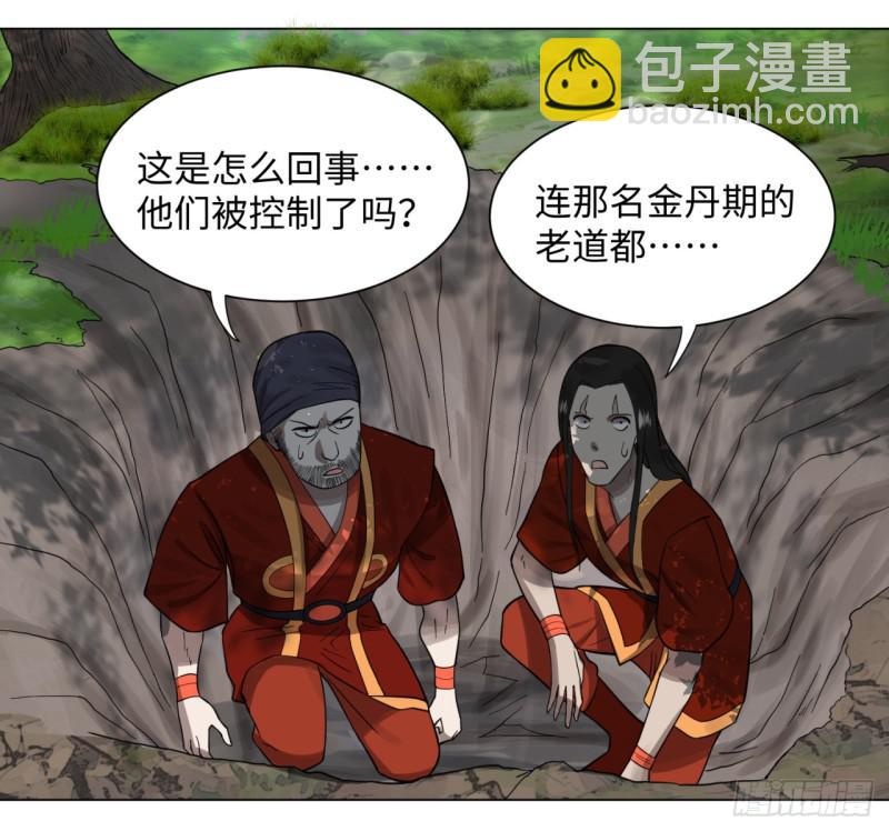 57回 迷城30