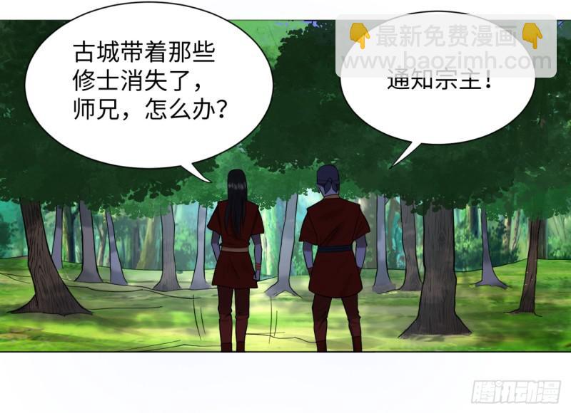57回 迷城33