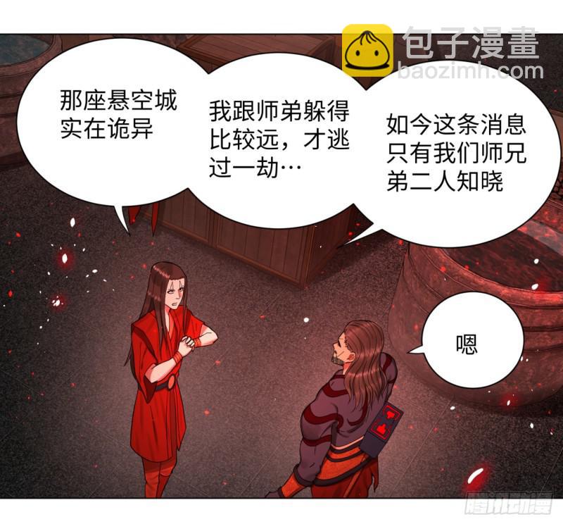 57回 迷城46