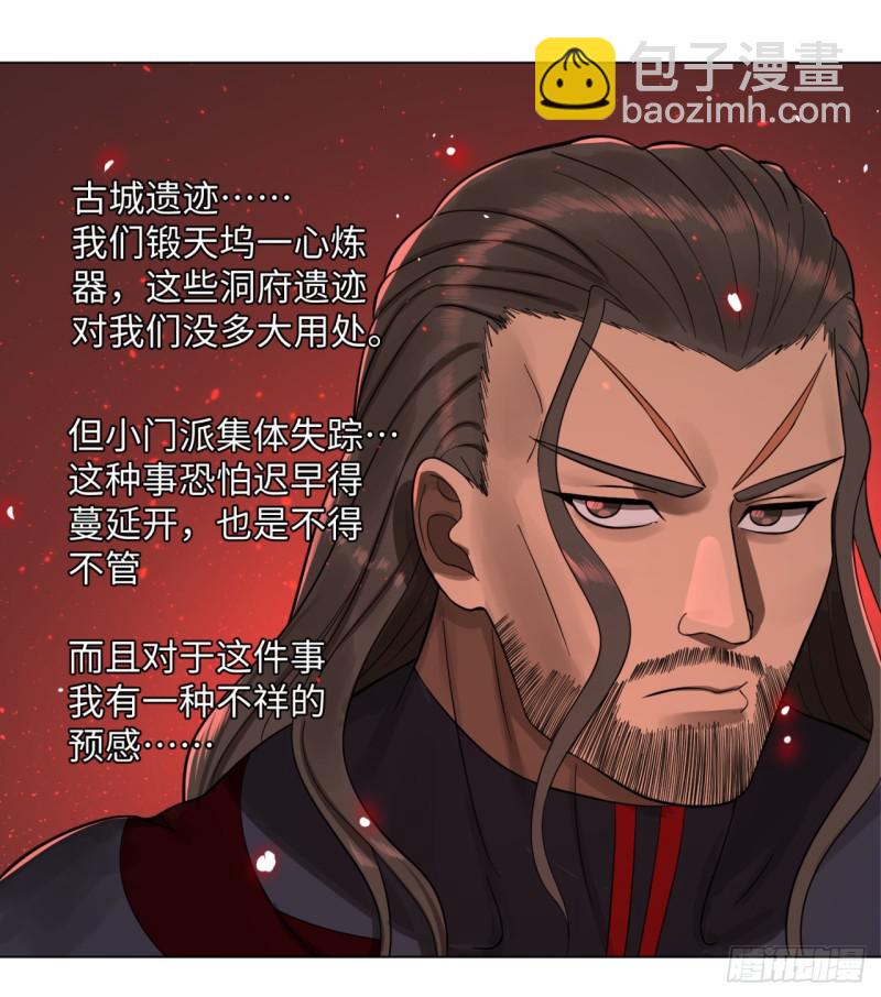 57回 迷城51