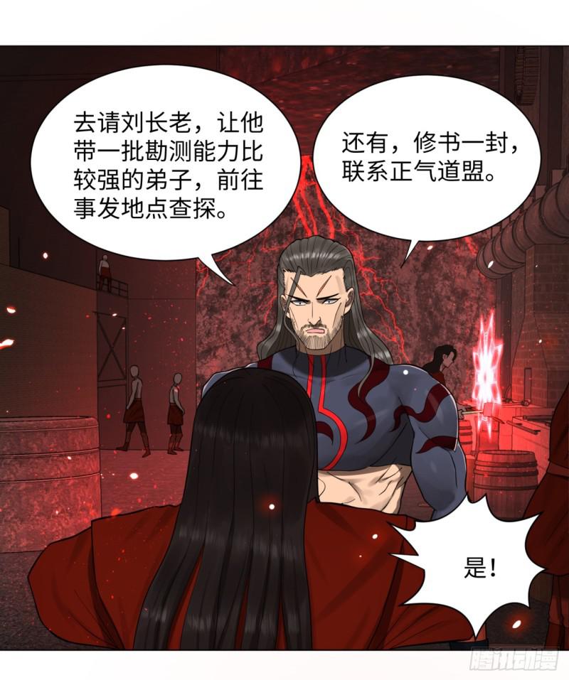 57回 迷城52
