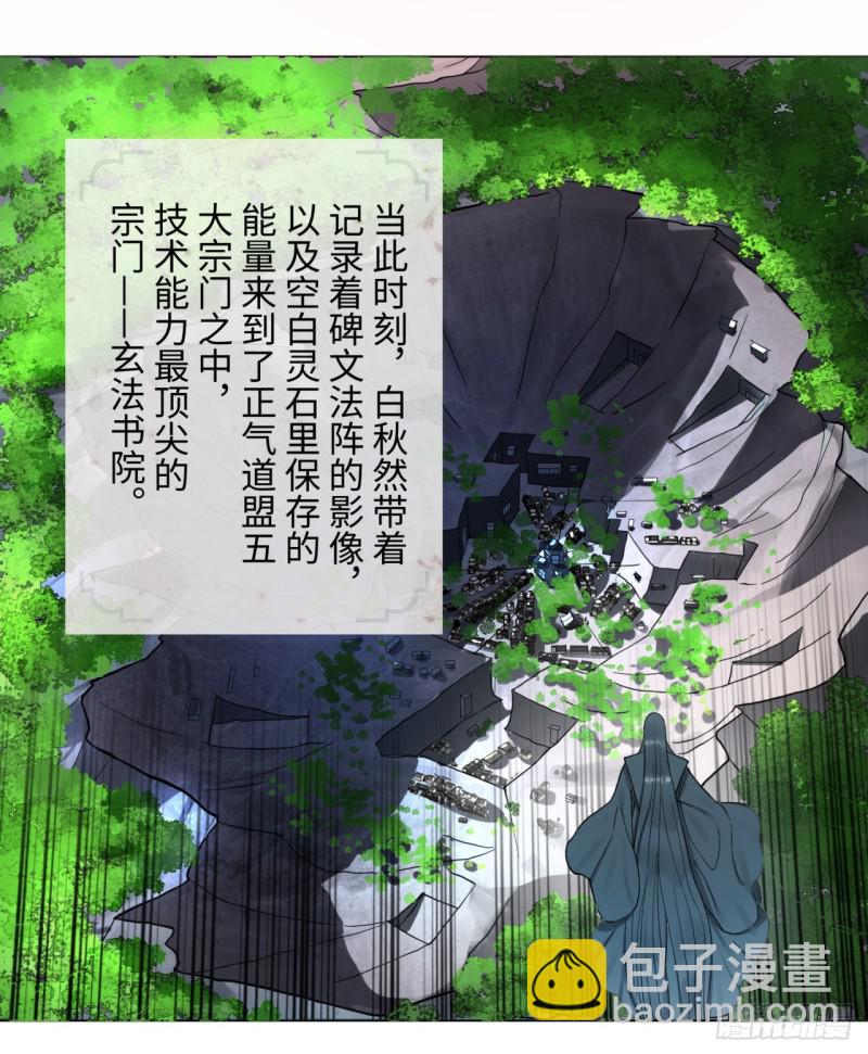 57回 迷城54
