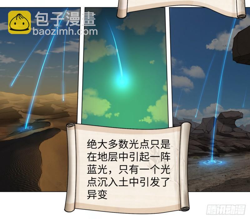 57回 迷城6
