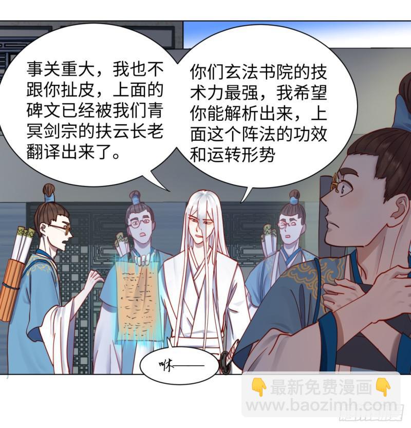 58回 玄法书院21
