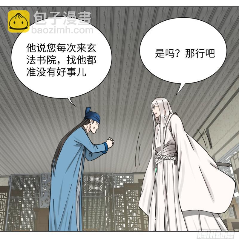 58回 玄法书院7