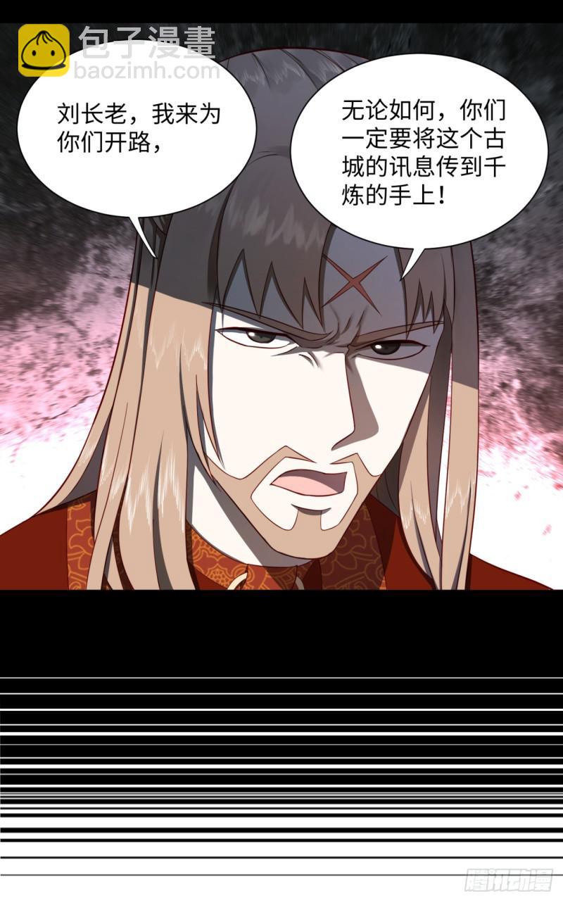 60回 道魔联合25