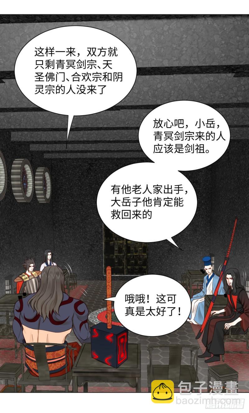 60回 道魔联合31