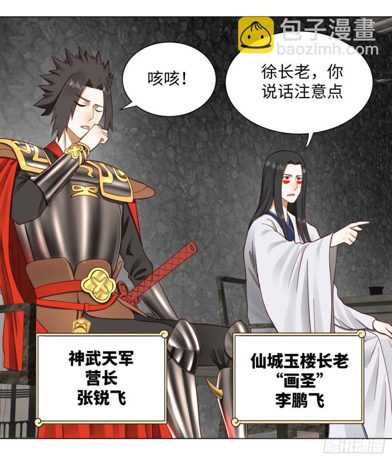 60回 道魔联合33