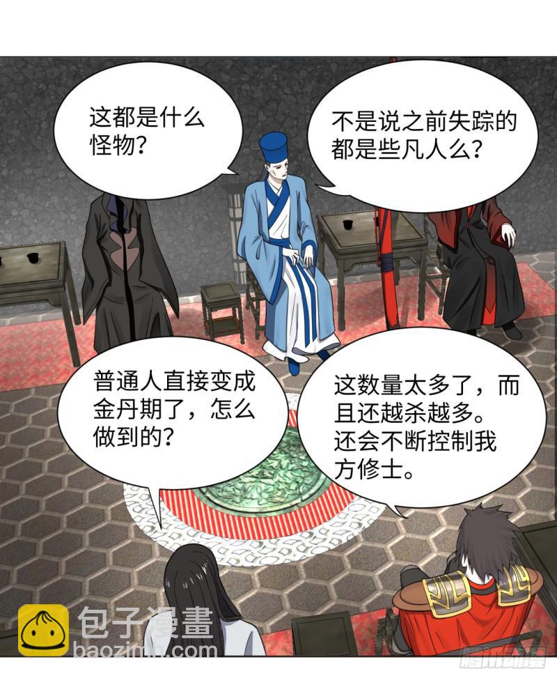 60回 道魔联合59