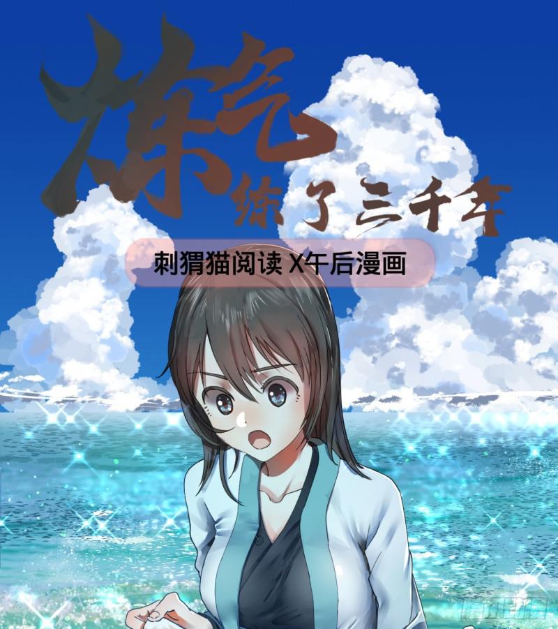 66回 夺舍0