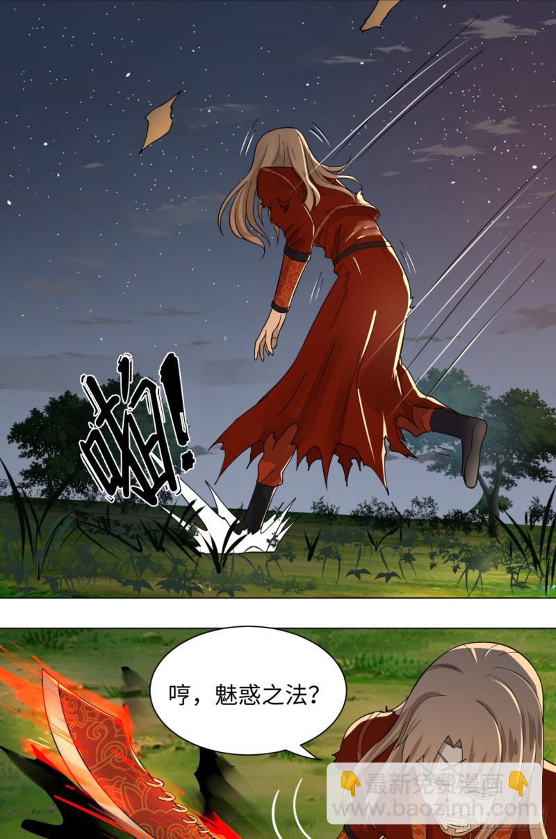 66回 夺舍19