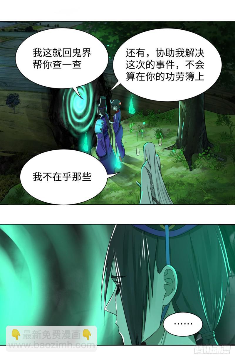 66回 夺舍2