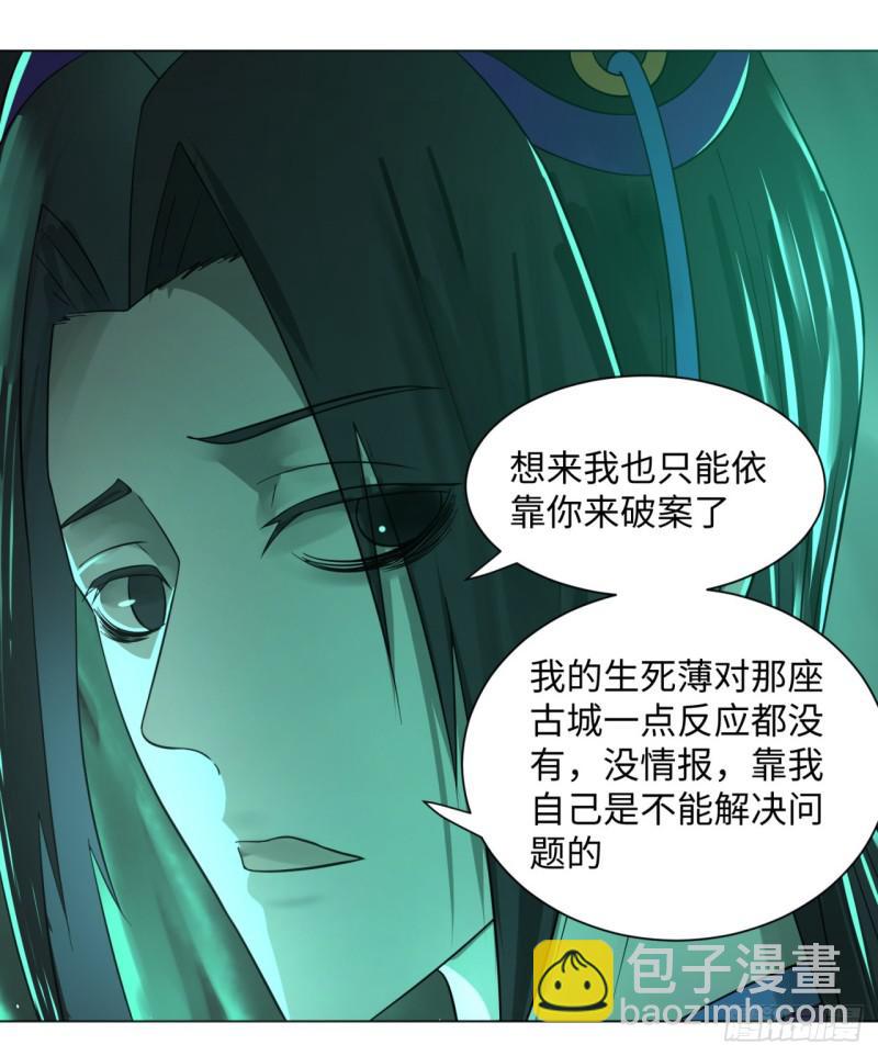 66回 夺舍3