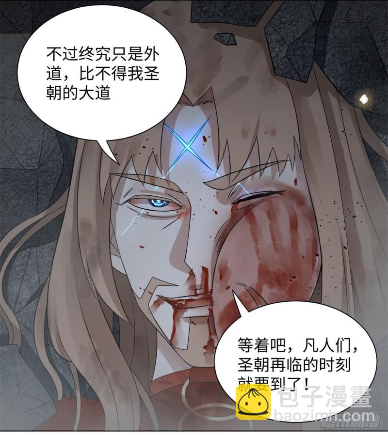 66回 夺舍32