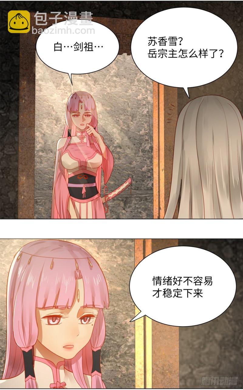 66回 夺舍36