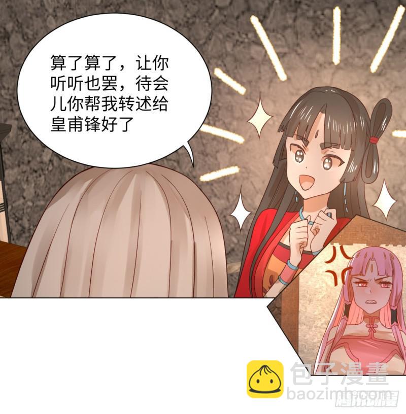 66回 夺舍42